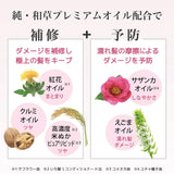 Kracie Ichikami Premium Hair Treatment Mask 200g