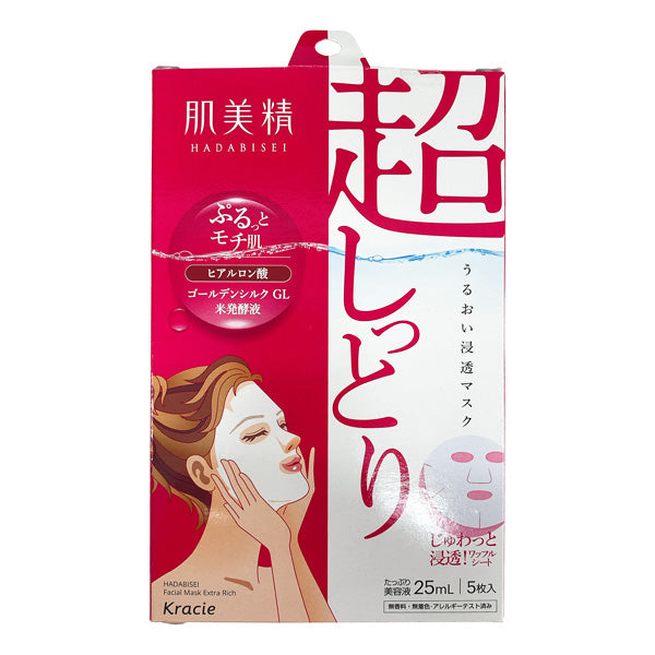Kracie肌美精Hadabisei玻尿酸浸透面膜超保湿红色 5片