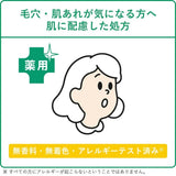 Kracie Hadabisei Choi Mask Medicated Acne Care 10pcs