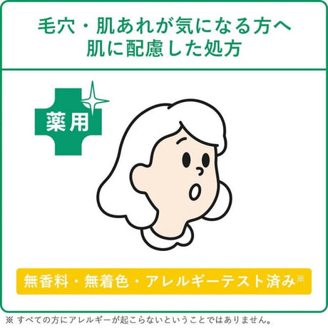 Kracie Hadabisei Choi Mask Medicated Acne Care 10pcs