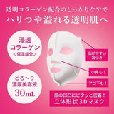 Kracie Hadabisei 3D Face Mask Super Aging-Care Moisturizing 4pcs