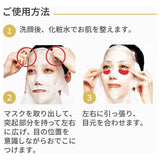 Kracie Hadabisei 3D Face Mask Super Aging-Care Moisturizing 4pcs