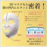 Kracie Hadabisei Super Penetrating 3D Moist Face Mask 4pcs