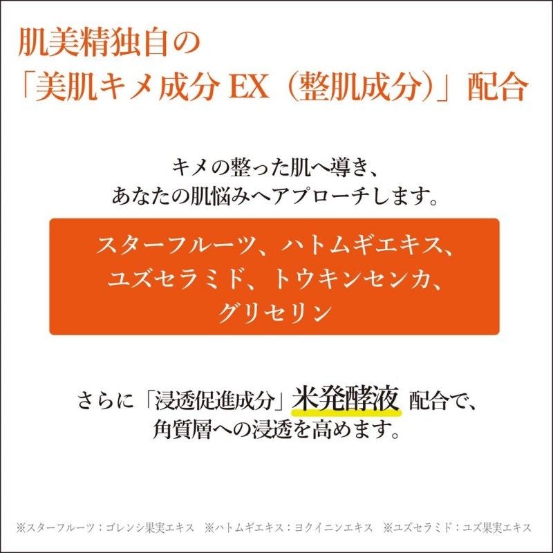 Kracie肌美精Hadabisei 3D面膜橙色滋润保湿 4片