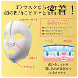 Kracie Hadabisei 3D Face Mask Aging-care Brightening 4pcs