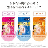 Kracie Hadabisei 3D Face Mask Aging-care Brightening 4pcs
