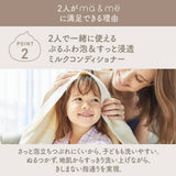 Ma & Me Latte Shampoo 490ml