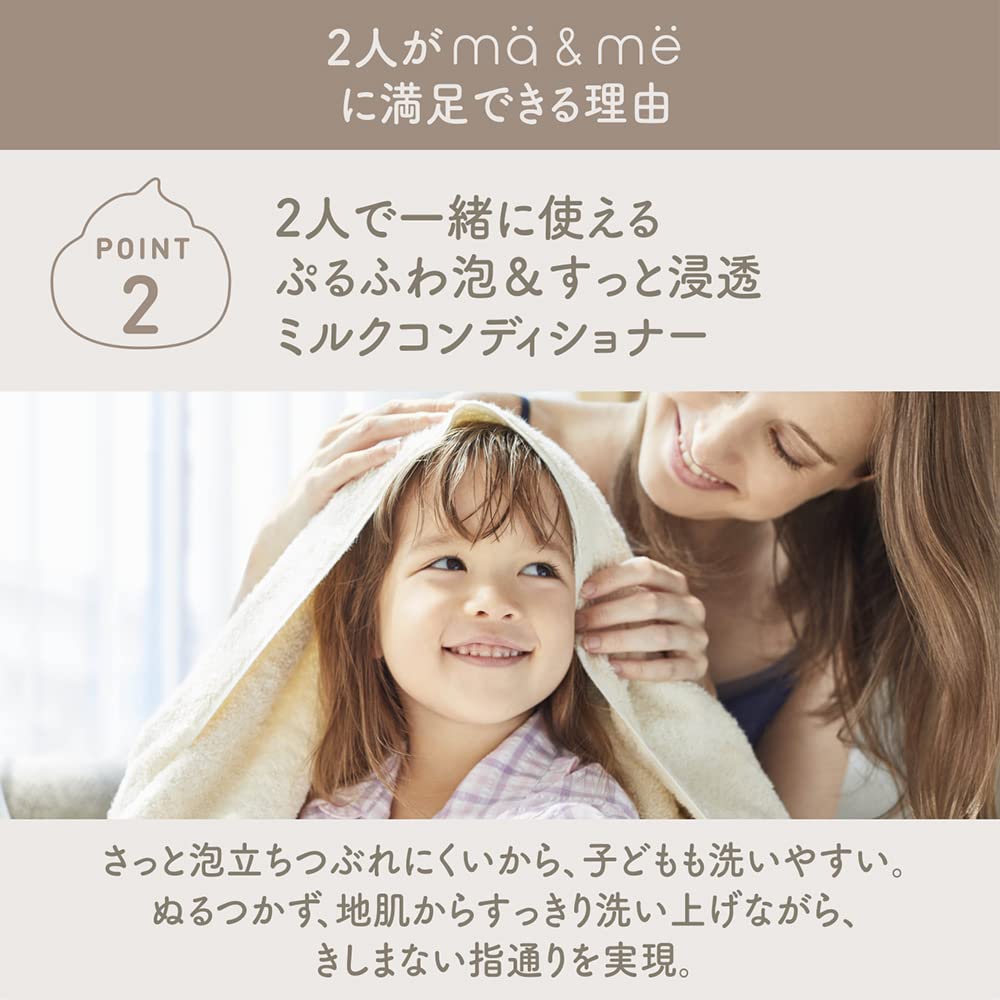 Ma & Me Latte Conditioner 490g