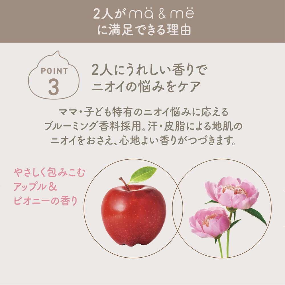 Ma & Me Latte Shampoo 490ml