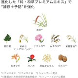 Kracie肌美精Ichikami控油柔顺洗护套装 480ml*2