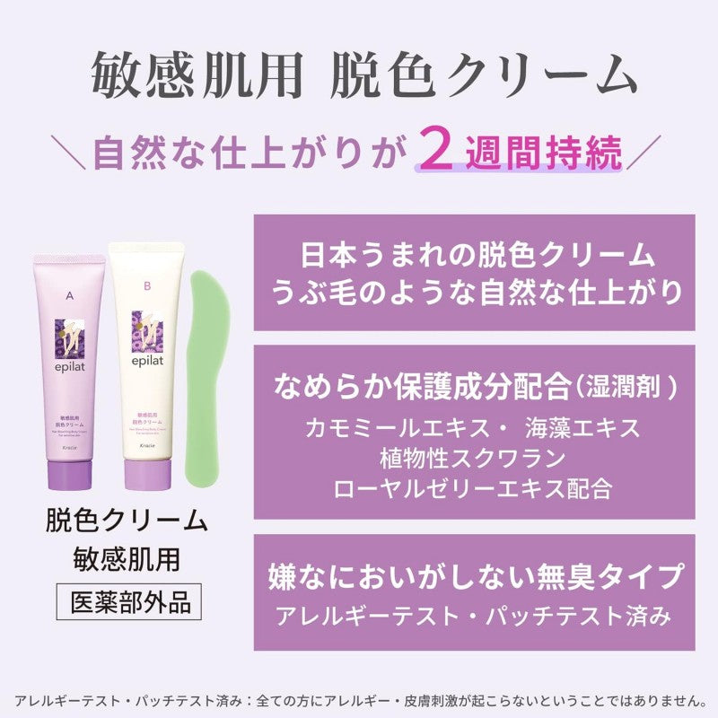 Kracie Epilat Hair Removal Cream for Sensitive Skin 150g