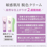 Kracie Epilat Hair Removal Cream for Sensitive Skin 150g