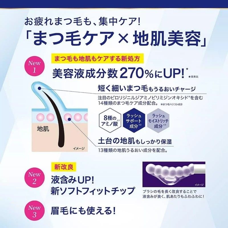 Kiss Me Heroine Make Eyelash Serum EX 5.5g