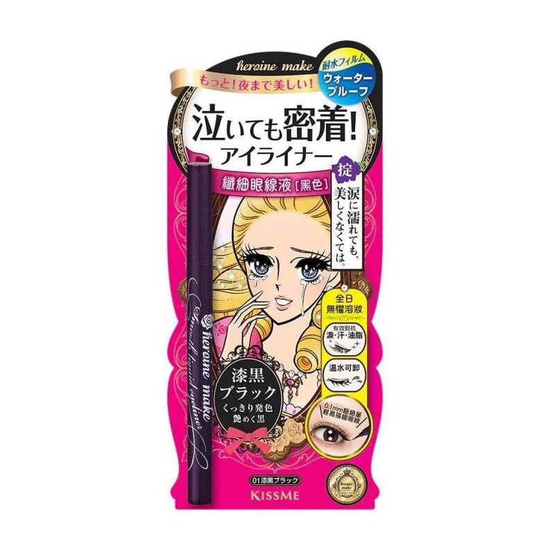 Kiss Me奇士美梦幻泪眼眼线液笔防水不晕染#01黑色