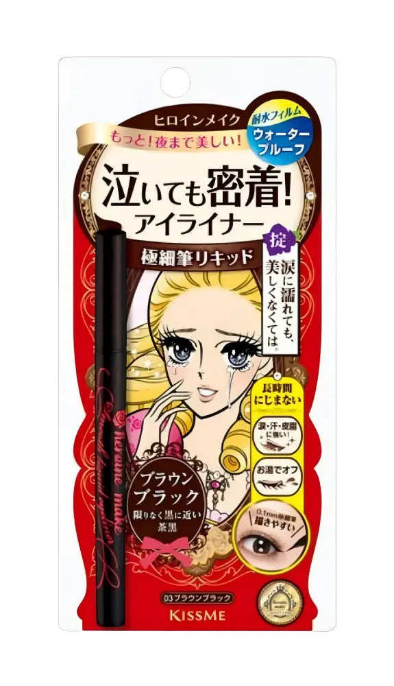 Kiss Me Smooth Liquid Eyeliner Waterproof #03 Brown Black
