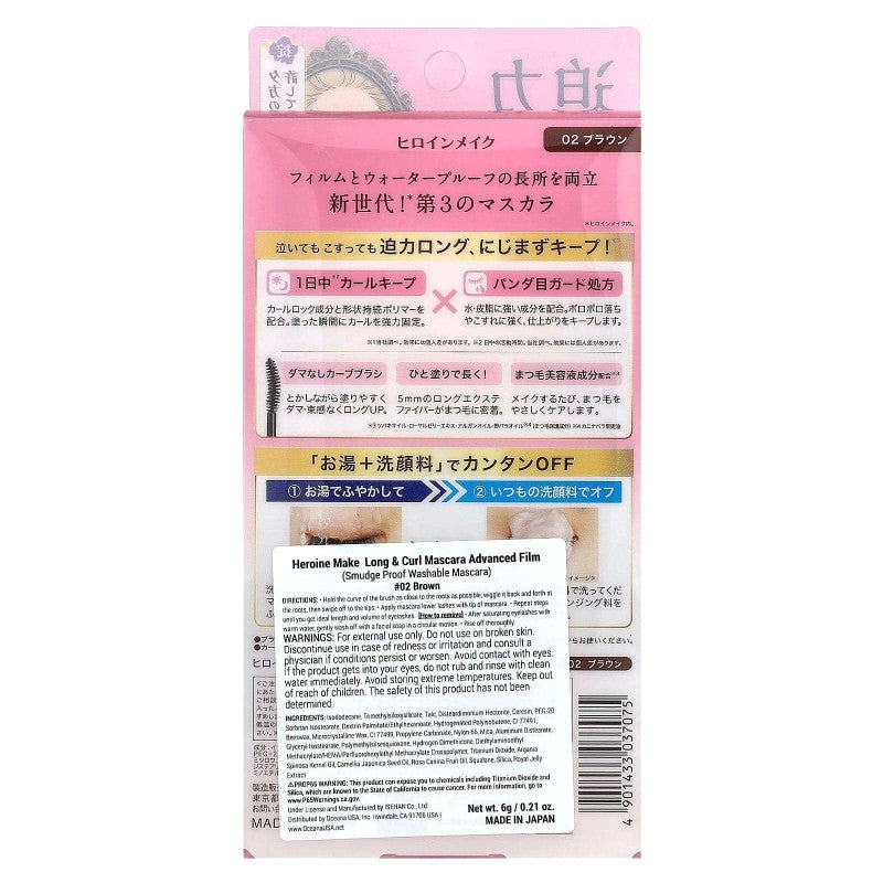 Kiss Me Heroine Make Volume & Curl Mascara Advanced Film #02 Brown