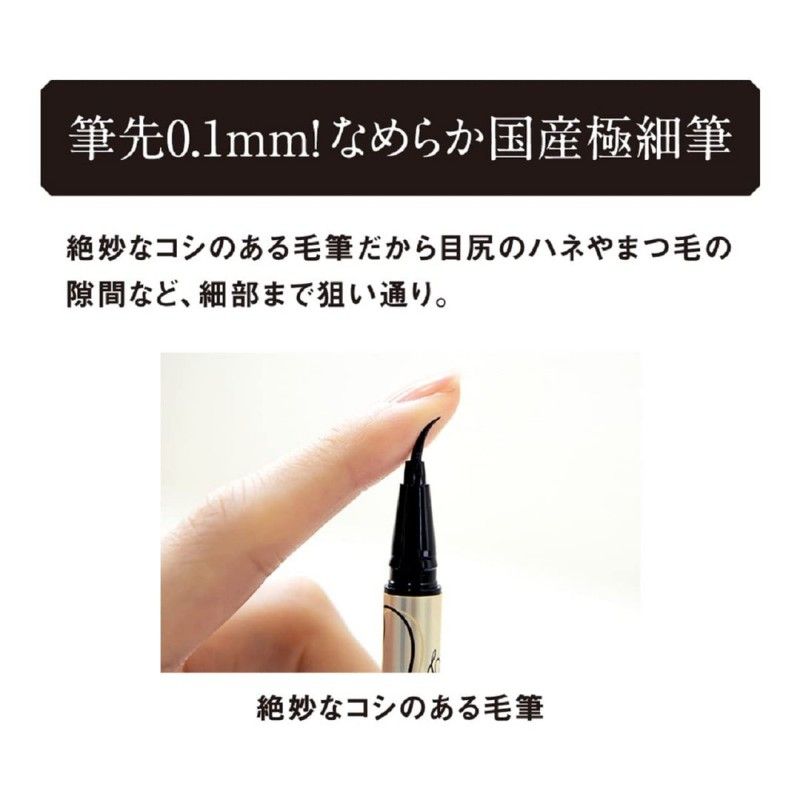 Kiss Me奇士美0.1mm极细眼线液笔持久顺滑不晕染#01黑色
