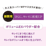 Kiss Me Heroine Make Volume UP Mascara Super Waterproof #01 Black