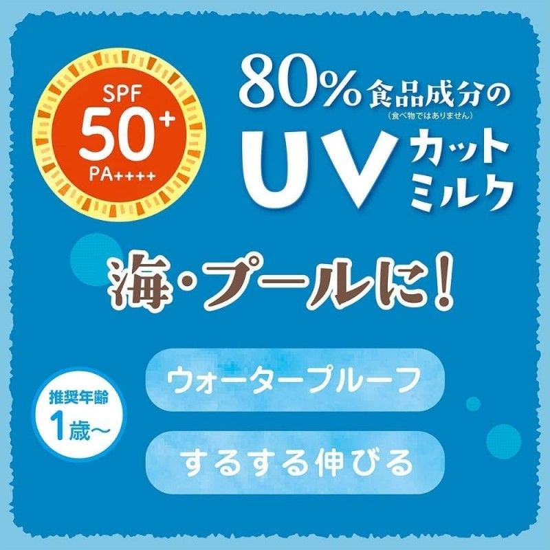 Isehan Kiss Me Mommy UV Aqua Milk SPF50+ PA++++ 50g