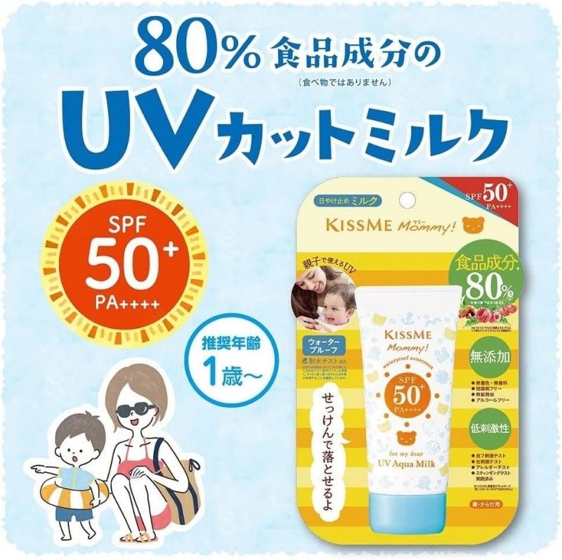 Isehan Kiss Me Mommy UV Aqua Milk SPF50+ PA++++ 50g