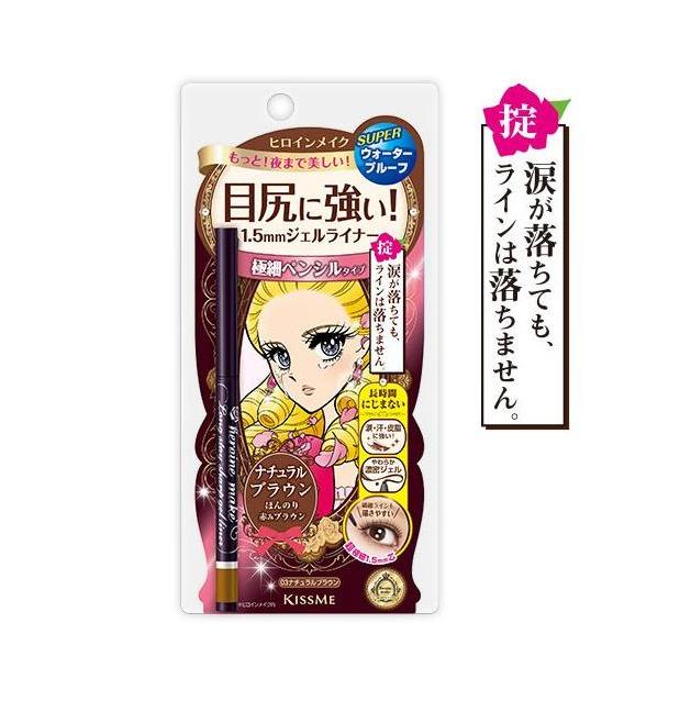 Kiss Me 奇士美眼线胶笔耐水持久棕色