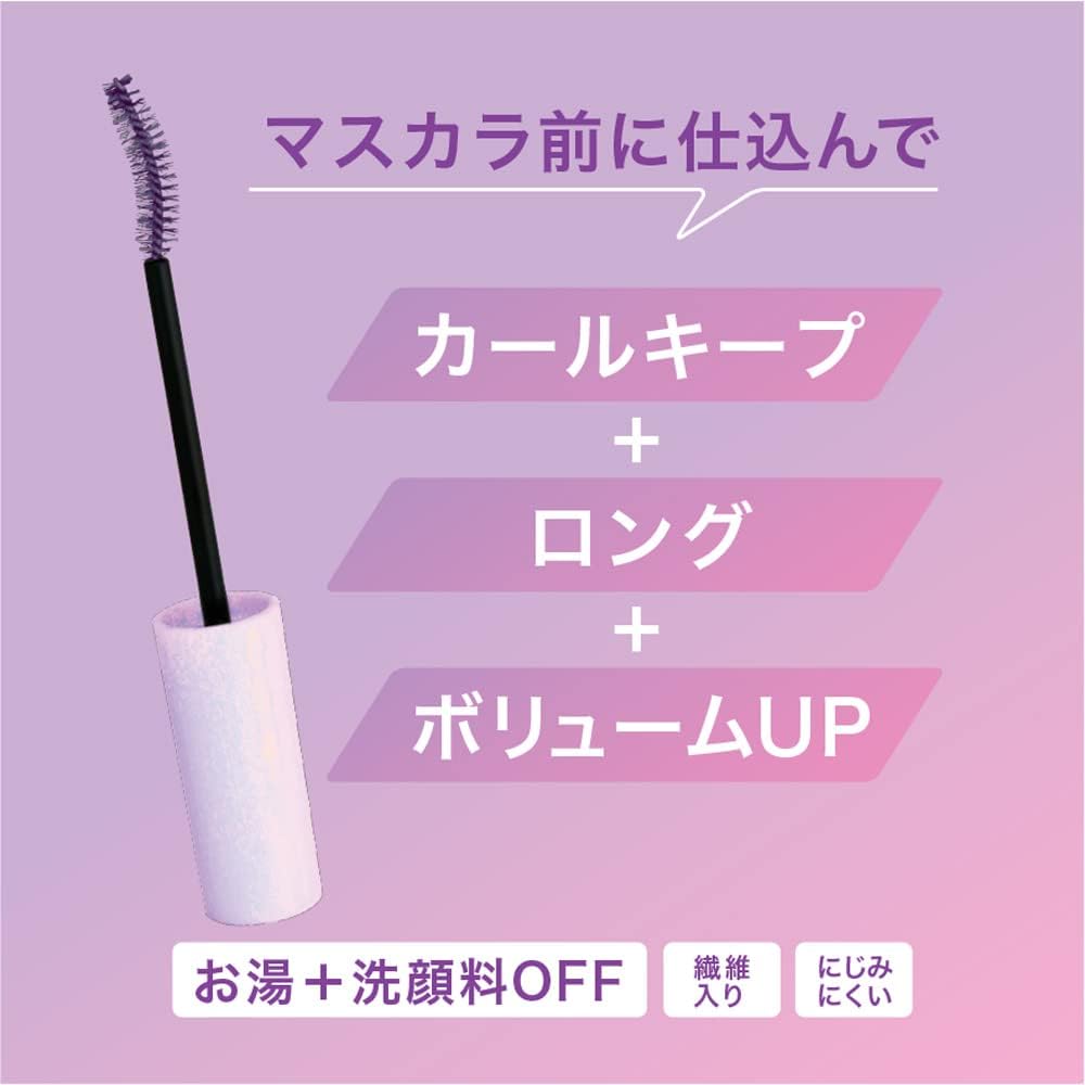 Kiss Me奇士美持久防水卷曲睫毛打底膏限定紫