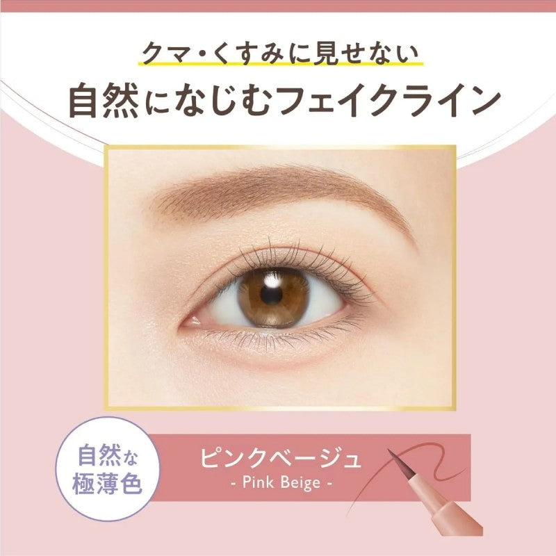 Kiss Me Heroine Make Shadow Color Secret Eyeliner Pink Beige