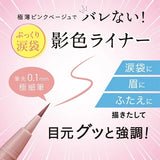 Kiss Me Heroine Make Shadow Color Secret Eyeliner Pink Beige