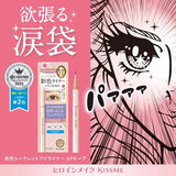 Kiss Me奇士美卧蚕阴影笔杏仁米