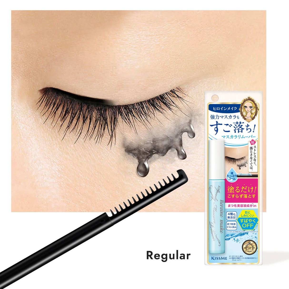 Kiss Me Heroine Make Speedy Mascara Remover 6.6ml