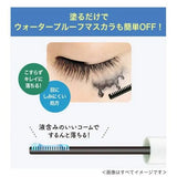Kiss Me Heroine Make SP Speedy Mascara Remover