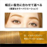 Kiss Me Heavy Rotation Coloring Eyebrow #01 Yellow Brown