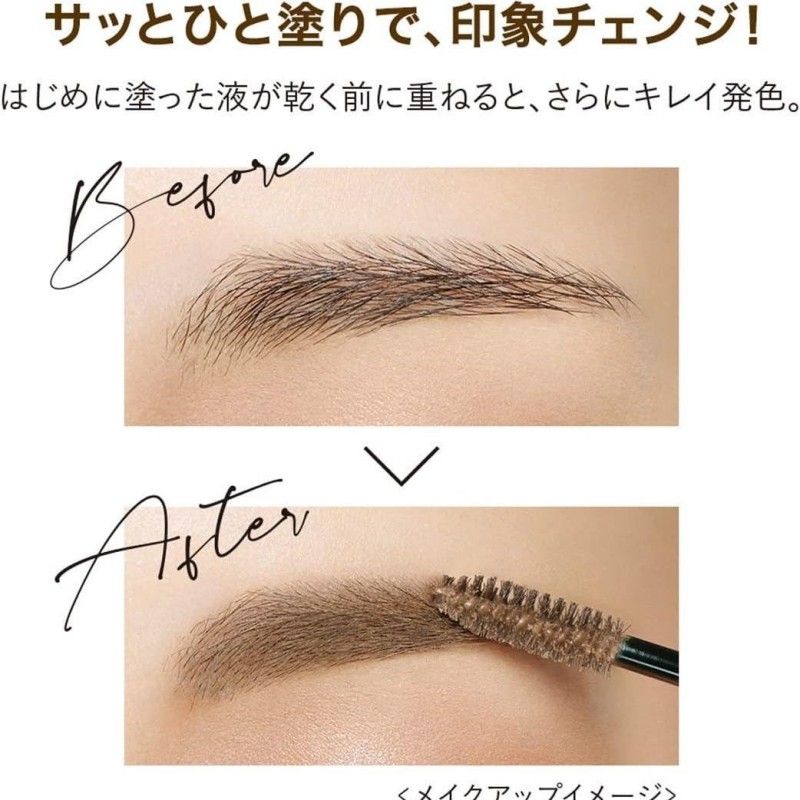 Kiss Me Heavy Rotation Coloring Eyebrow #01 Yellow Brown