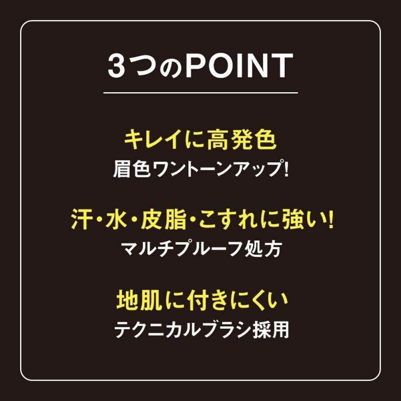 Kiss Me Heavy Rotation Coloring Eyebrow #01 Yellow Brown