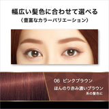 Kiss Me Heavy Rotation Coloring Eyebrow #06 Pink Brown