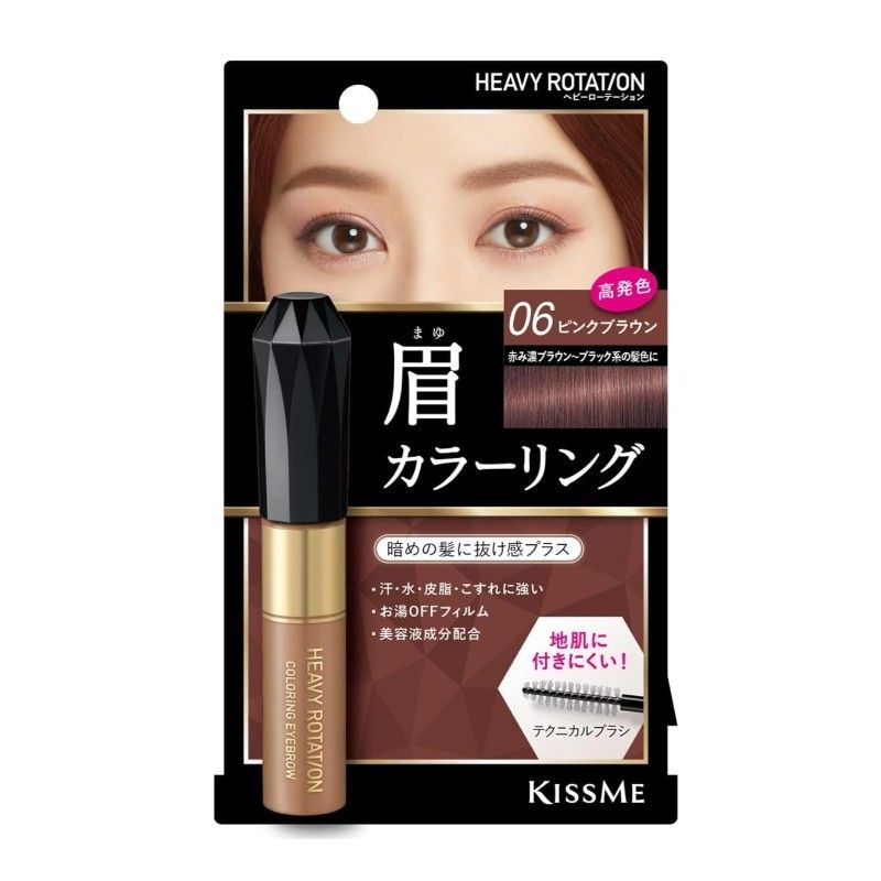 Kiss Me Heavy Rotation Coloring Eyebrow #06 Pink Brown