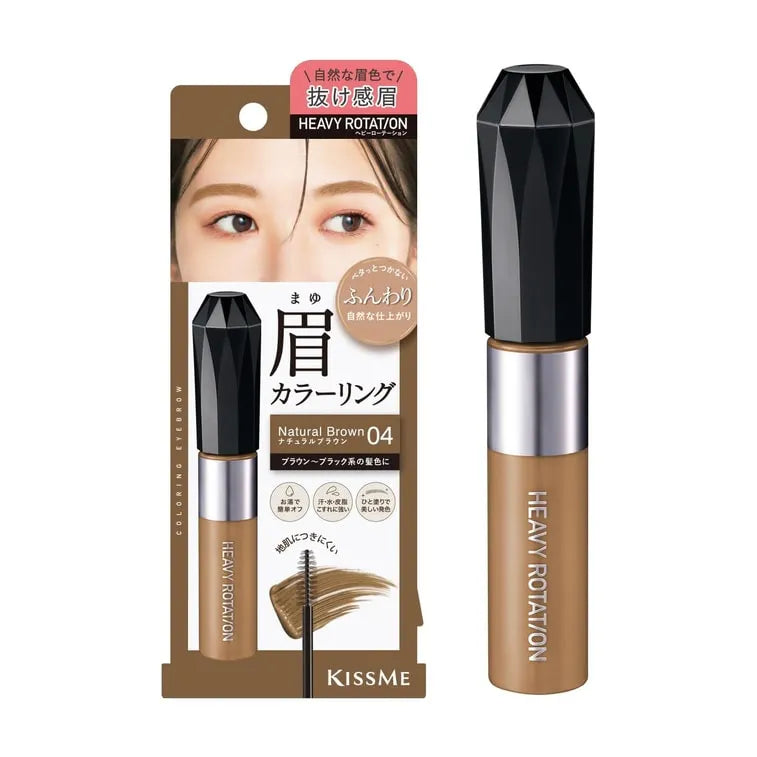 Kiss Me Heavy Rotation Coloring Eyebrow #04 Natural Brown