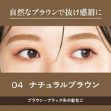 Kiss Me Heavy Rotation Coloring Eyebrow #04 Natural Brown