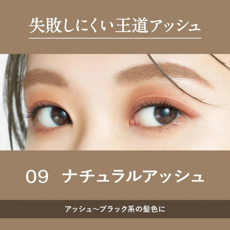 Kiss Me自然持久染眉膏#9自然灰