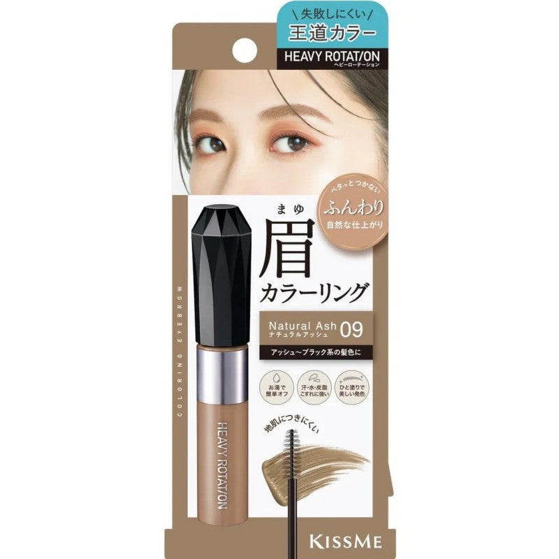 Kiss Me自然持久染眉膏#9自然灰