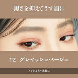 Kiss Me奇士美染眉膏#12灰棕色