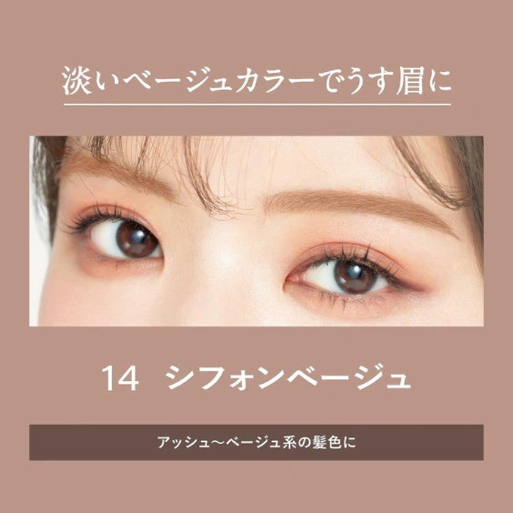 Kiss Me奇士美染眉膏自然持久显色#14雪纺米棕