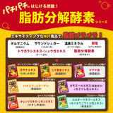 Bison佰松美肌入浴剂海盐爆汗汤葡萄柚味 60g