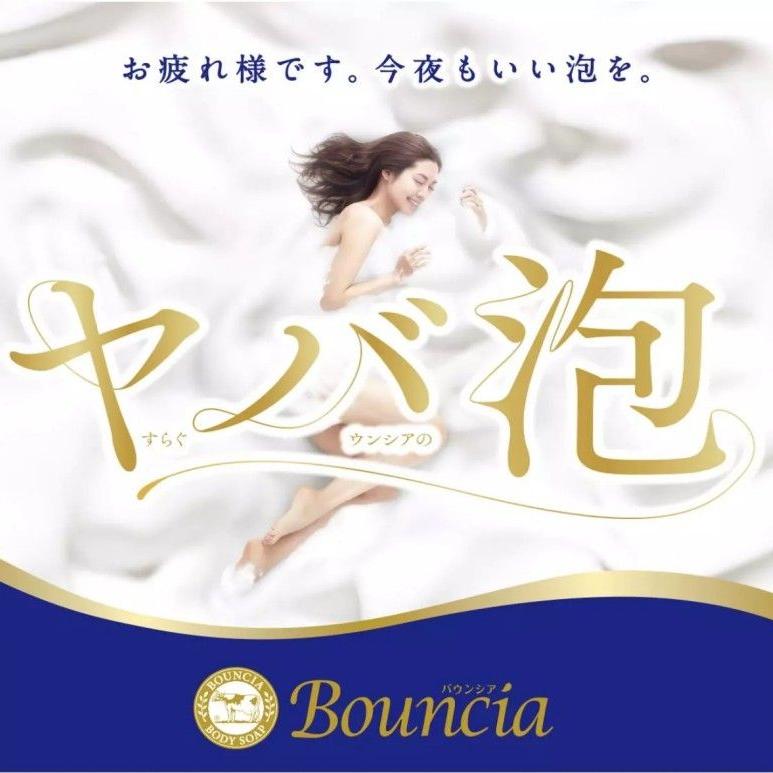 Cow Bouncia Body Wash White Soap Refill Airy Bouquet 400ml