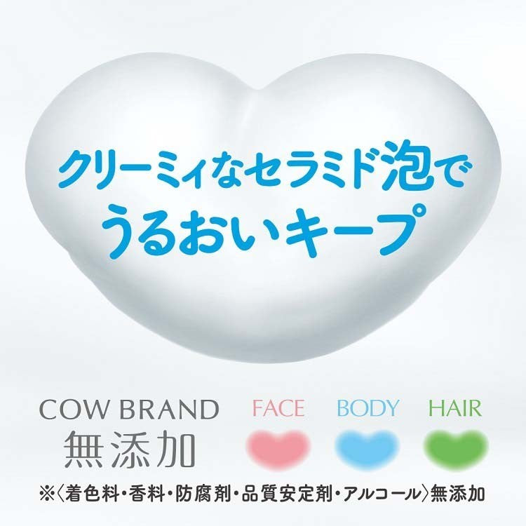 Cow牛乳石碱柔和无添加沐浴露保湿润肤 550ml