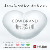 Cow牛乳石碱柔和无添加沐浴露保湿润肤 550ml