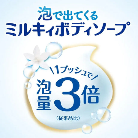 Cow Mousse Bubble Whitening Shower Gel Mild Soap 500ml