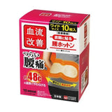 Kobayashi Kiribai Heat Pad for Back Pain 10pcs