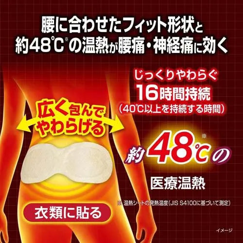 Kobayashi Blood Flow Improves Waist Warmer Patch 10pcs