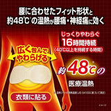 Kobayashi Blood Flow Improves Waist Warmer Patch 10pcs
